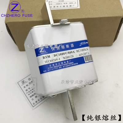 优质RSM-DC1000V/2500A 2600A 2700A 2800A 2900A快速熔断器