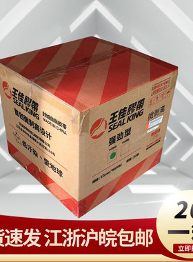 王佳12mm05强劲型胶带