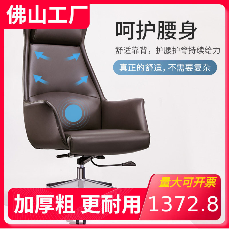 老板椅办公椅电脑椅万向轮简约现代升降旋椅经理椅主管椅大班皮椅