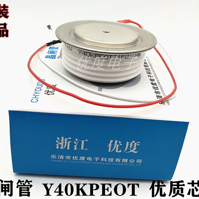 普通晶闸管 Y40KPEOT Y40KPGOT Y40KPHOT Y40KPE Y40KP KP600A