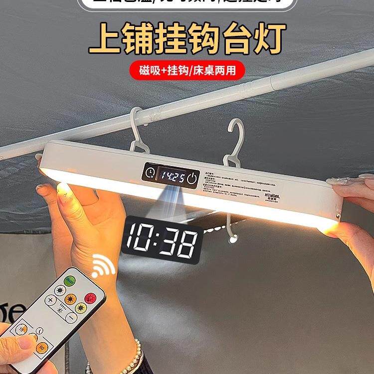 床头吊灯床帘内带挂钩磁吸宿舍学习酷毙灯床上睡眠小夜灯2026新款