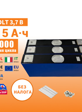 SVOLT 3,7B 115А·ч литий-ионная батарея