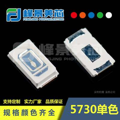 5730灯珠5730单色5730led灯珠5630灯珠 红光黄光蓝光绿光单晶双芯