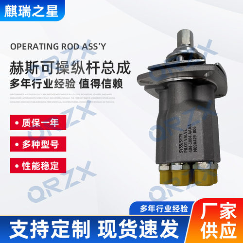挖机配件赫斯可 三一SY55/65/75操纵杆总成先导手阀B229900003353