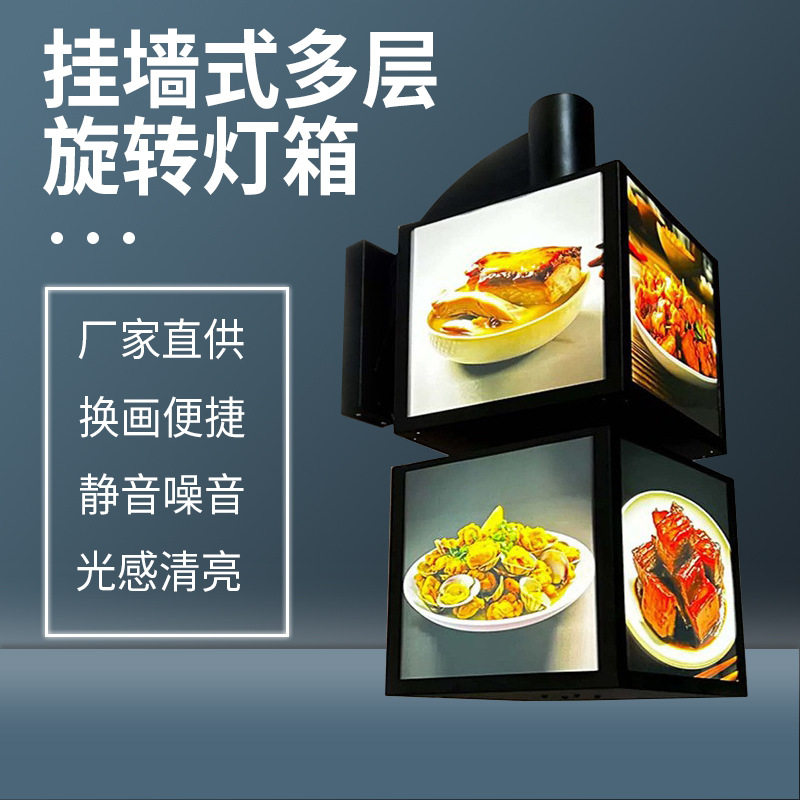 门头招牌侧挂旋转灯箱 挂墙展示牌菜品发光led广告灯箱 侧挂灯箱