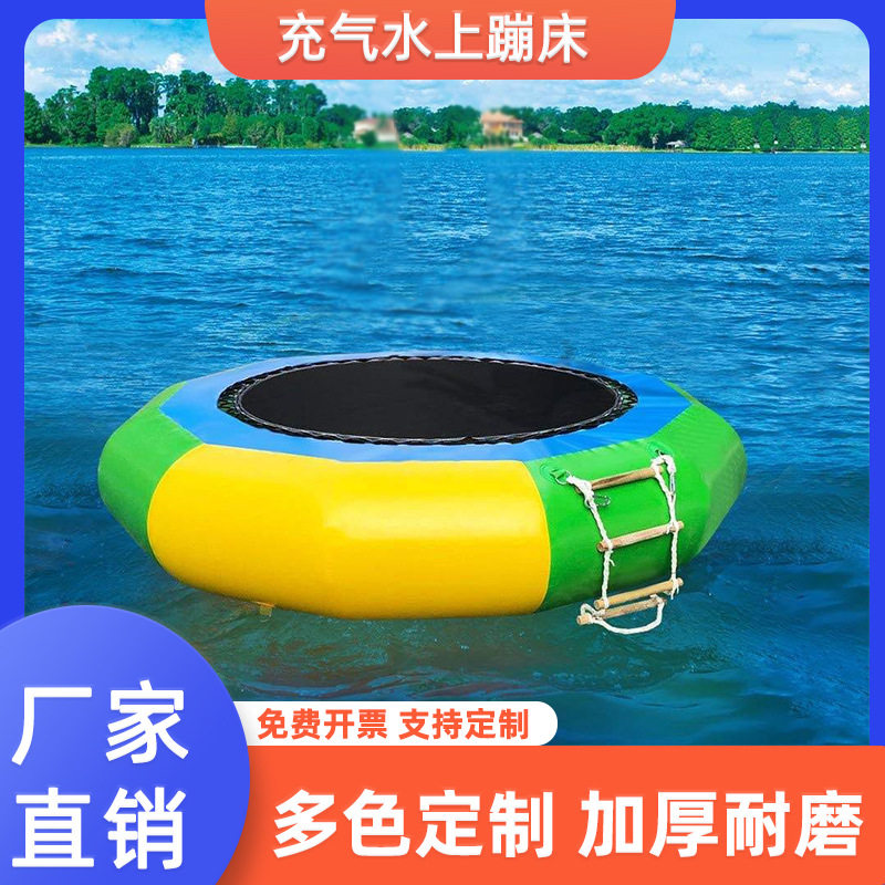厂家直销室外水上充气蹦床儿童益智玩乐室内蹦蹦床水上游乐玩具