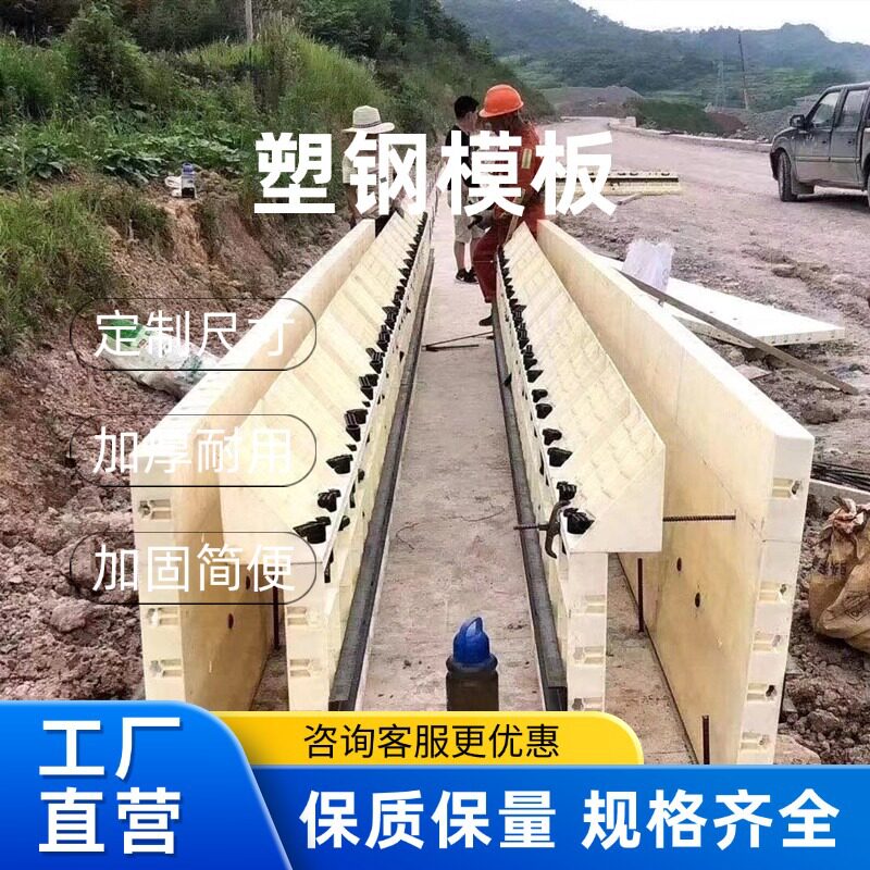水渠U型水沟模具水沟定型塑钢ABS模板多少钱水沟盖板模批发模立方