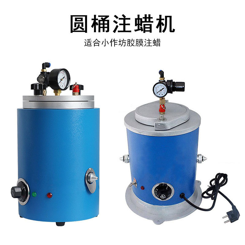 圆桶注蜡机双喷嘴铸蜡机圆形模具成型胶膜铸造气动射蜡机首饰工具