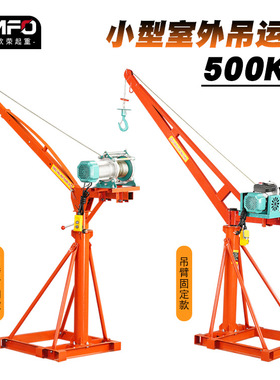 500kg室外吊运机220v装修上料机折叠可伸缩吊粮吊砖提升机