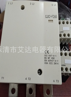 交流接触器LC1-F265A CJX2-F265 银点