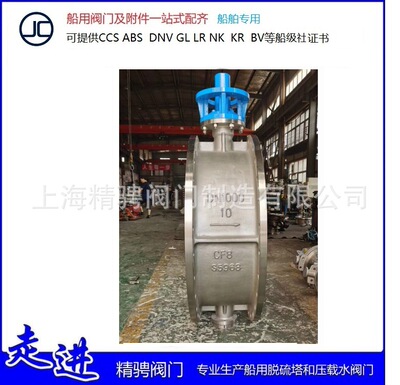 船用不锈钢法兰蝶阀 船用不锈钢法兰衬四氟蝶阀CB/T3991-2008