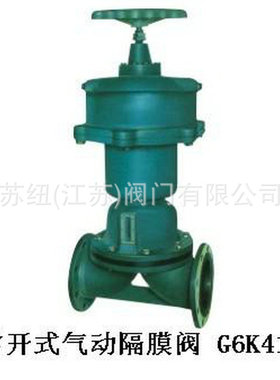G6K41J-6型常开式气动衬胶隔膜阀_常闭式G6B41J-6法兰衬胶隔膜阀