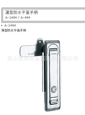 泷源TAKIGEN不锈钢薄型防水平面手柄A-1494-S-2-TAK60/A-1494-S-2