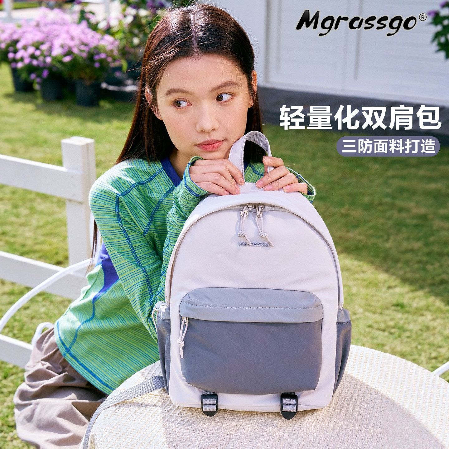 MGRASSGO双肩包休闲日系通勤校园电脑背包轻便初高中大学生书包女,箱包皮具/热销女包/男包,双肩背包,淘宝优惠券,粉丝福利购,淘宝优惠卷