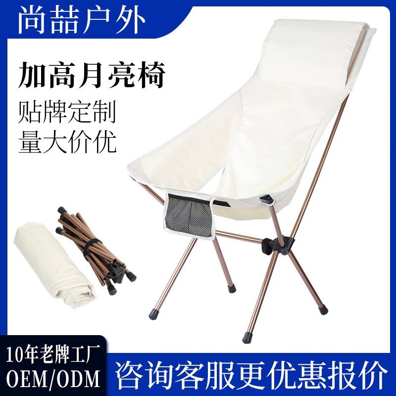跨境批发便捷式沙滩椅写生休闲超轻露营铝合金高背月亮椅子带枕头