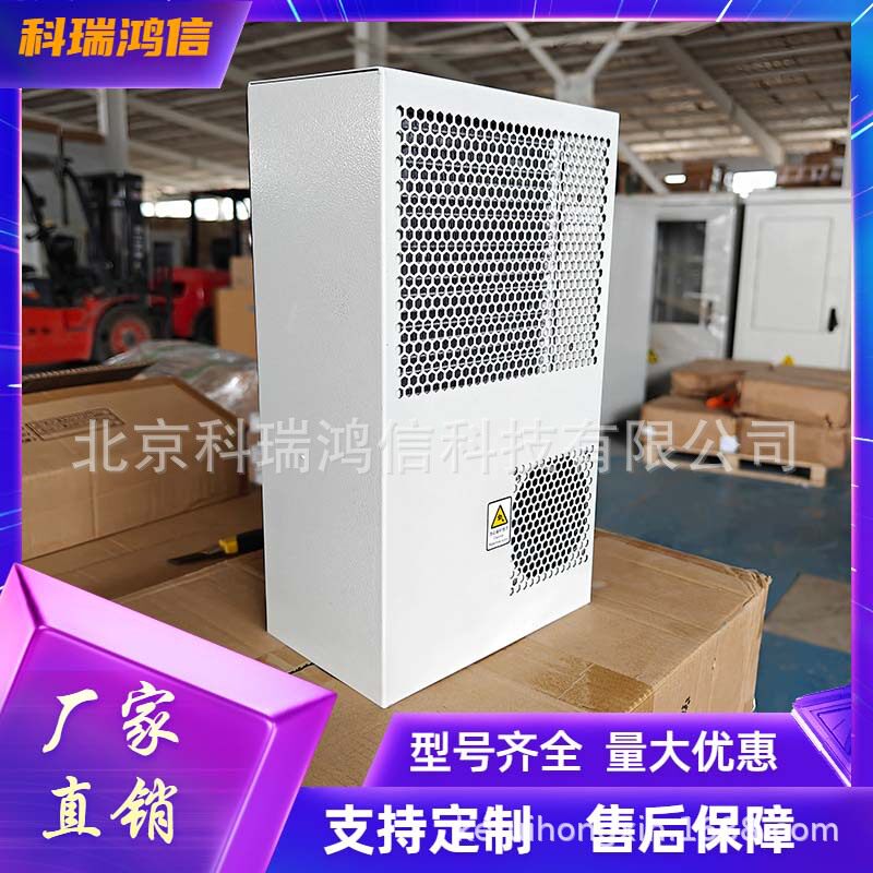 黑盾DC0300 室外机柜空调 直流智能恒温 户外通信机柜AC1500W交流