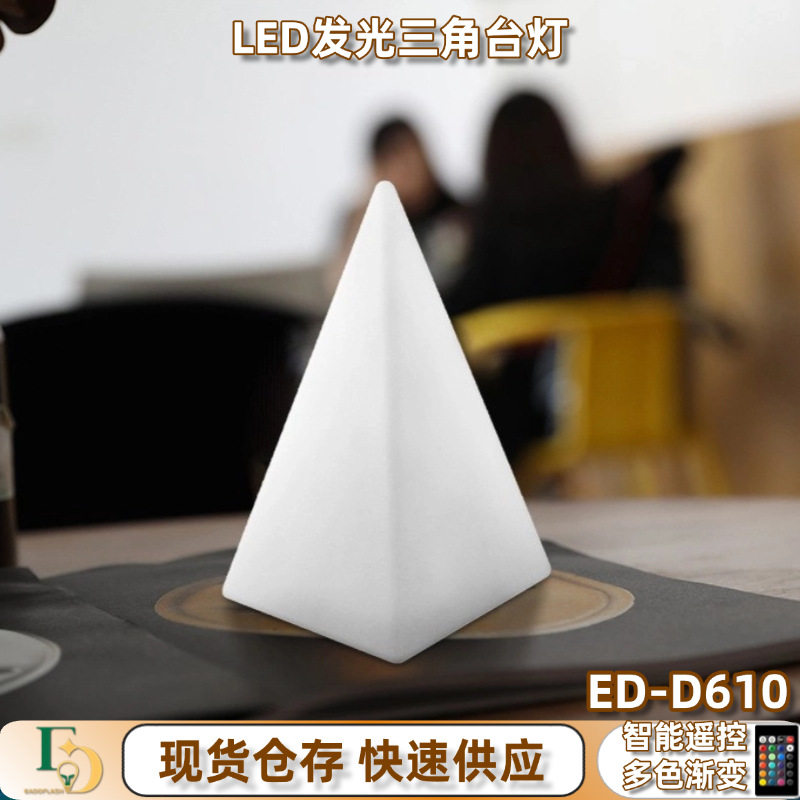 LEDRGB小夜灯防水PE户外氛围