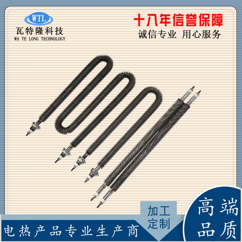 U/W型不锈钢翅片电热管烤箱用