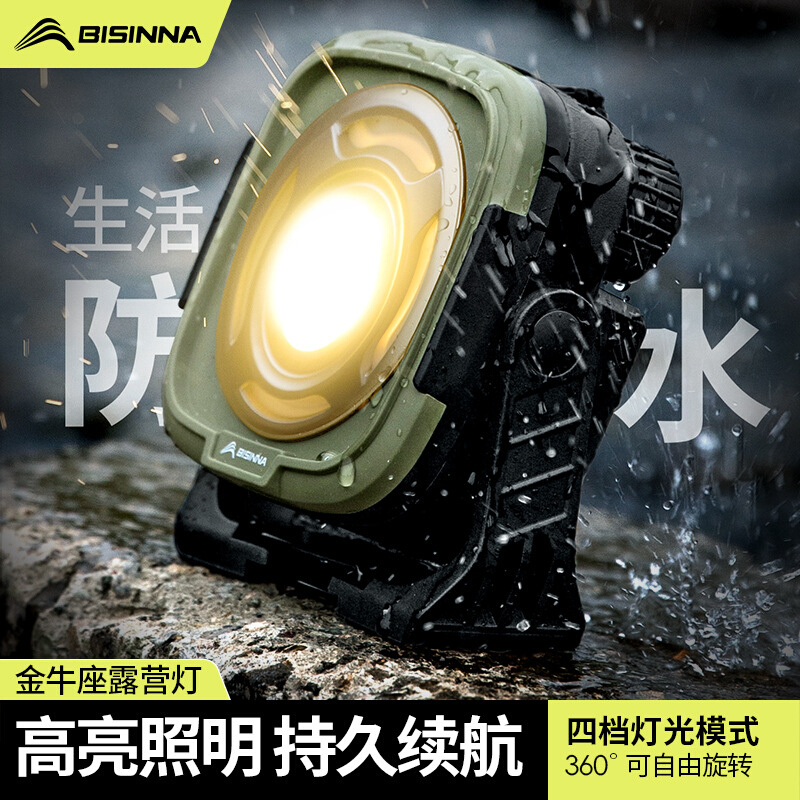 北山狼户外露营灯充电超长续航灯防水大泛光便携式露营帐篷照明灯