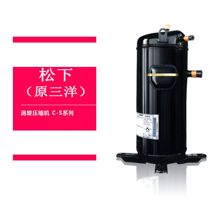 上海库宝供应12HP全封闭涡旋机C-SB863H8食品保鲜库制冷压缩机