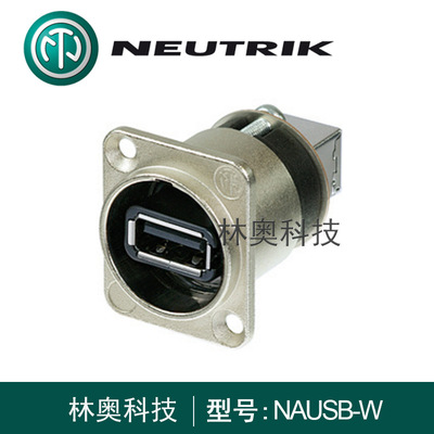 NEUTRIK 优曲克 数据接插件 NAUSB-W USB底座多媒体数据A型与B型