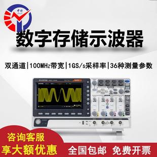 2104 GDS 2204 2202 100MHz 2102E數(shù)字存儲示波器帶寬200