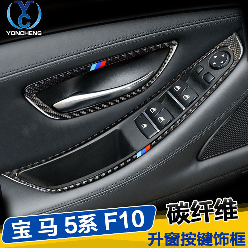 宝马5系F10配件内饰改装专用车门拉手框523 520li525li升窗装饰条
