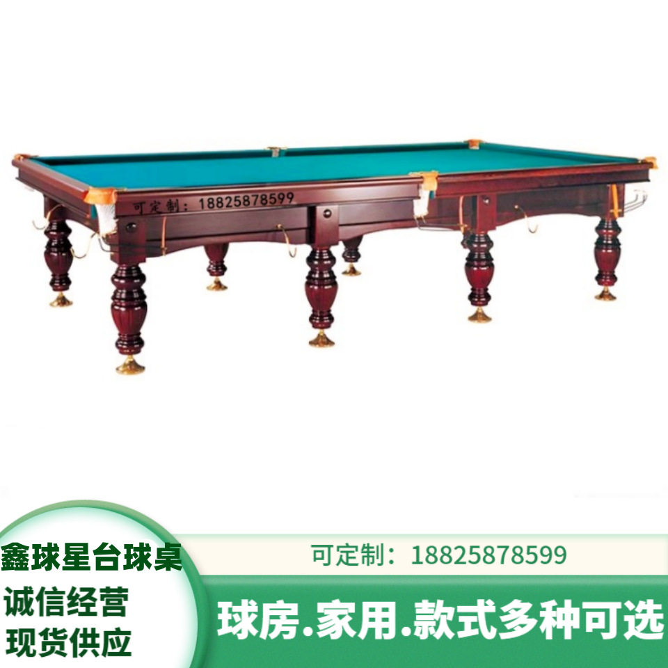 广州深圳实体台球用品台球杆配件英伦台球桌标准俄式桌球台QX-888