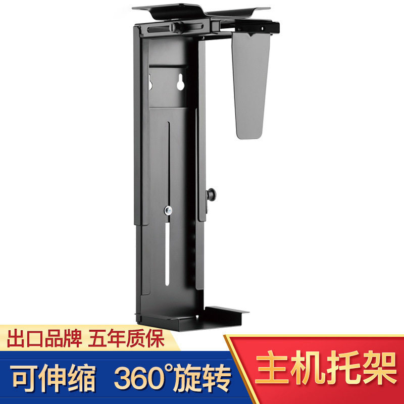 电脑主机壁挂吊架升降收纳