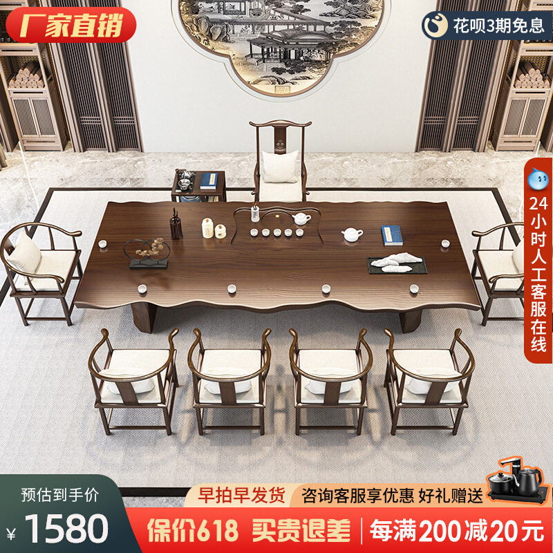 大板实木茶桌椅组合现代简约家用客厅喝茶桌自然边原木整板泡茶桌