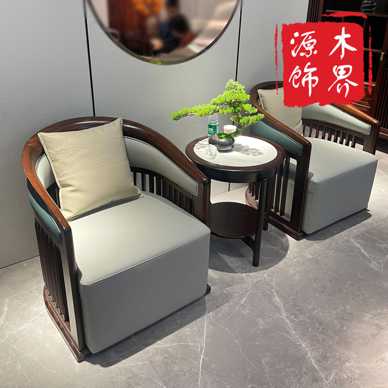 新中式轻奢乌金木真皮圈椅三件套