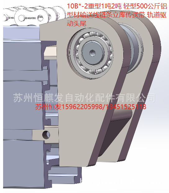 10B-2重型1吨2吨 轻型500公斤铝型材输送线链条立库传送带 轨道驱