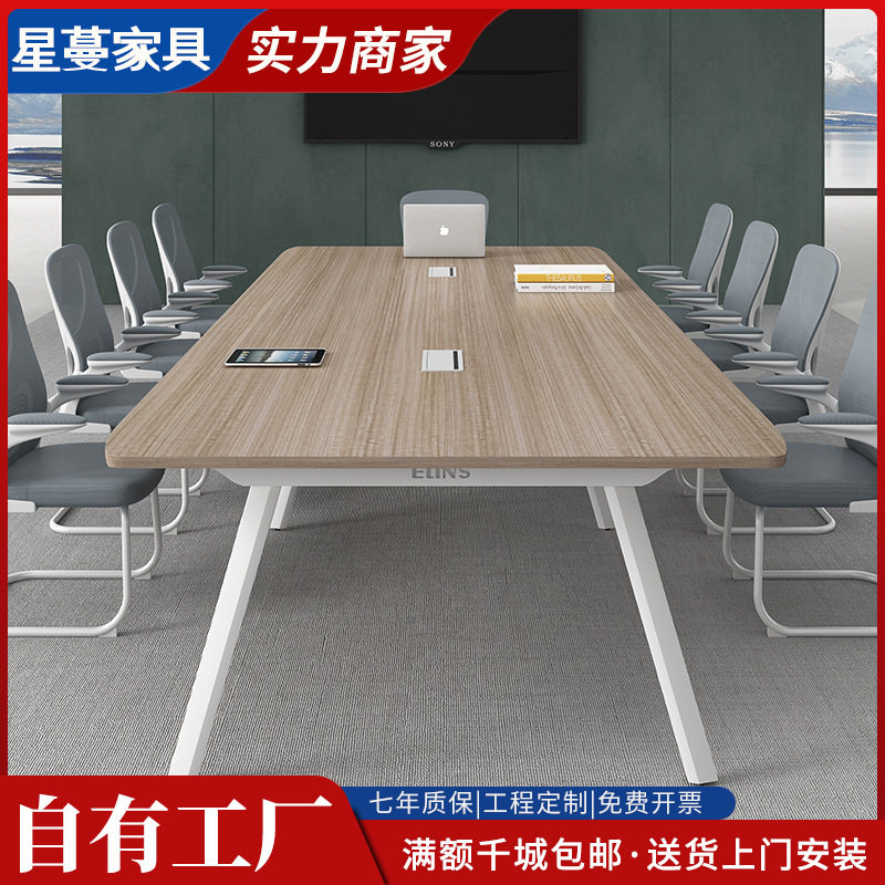 大小型客室简约现代会议桌椅组合