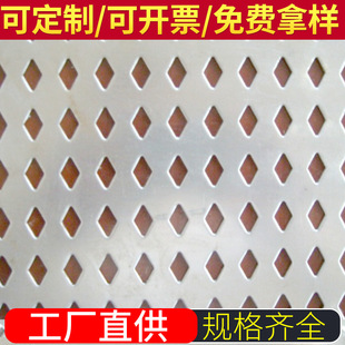 菱形钢板网 墙穿孔板 冲孔板吸声 菱形孔冲孔网 装饰冲孔网