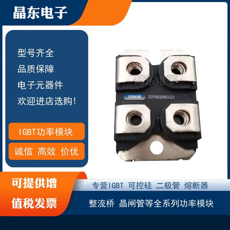 热销现货MOS管IXFN40N110Q3 IXFN44N100P IXFN44N100Q3 IXFN44N50