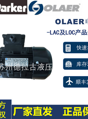 厂家直发 OLAER奥莱尔电机 71-4-0,37/0.37 B14 SEW-CE/UL