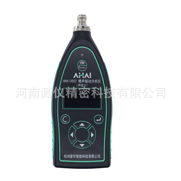 AHAI3002-2A便携式噪声计