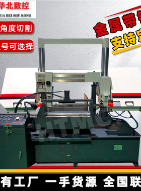 金属带锯床厂家 双立柱卧式角度切割锯床 GB4250X角度金属带锯床