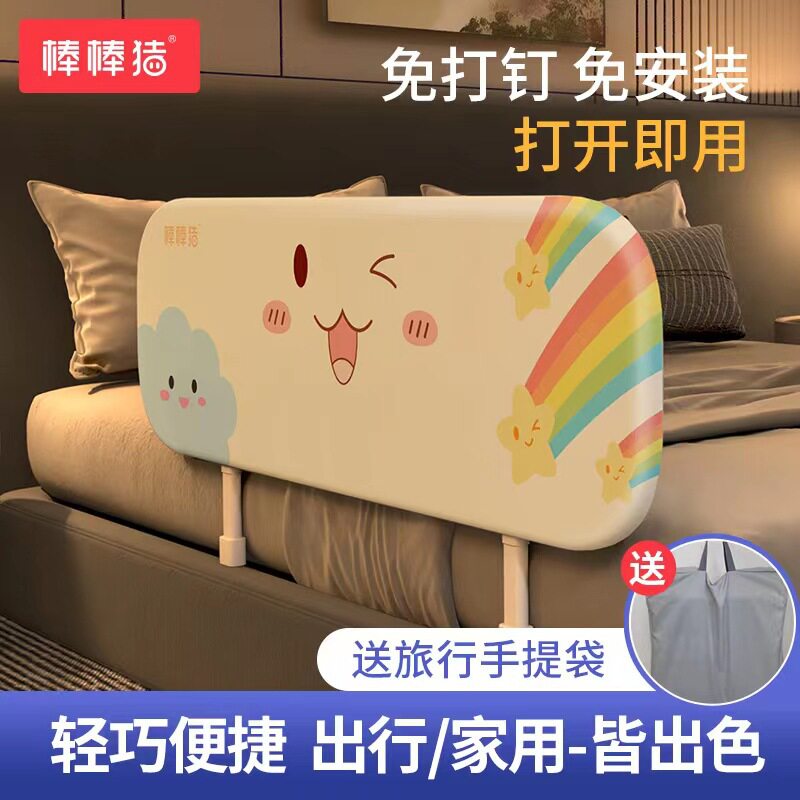 棒棒猪便携儿童防掉床围栏宝宝防摔挡板折叠旅行一面免打孔床护栏