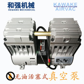 销售KAWAKE真空泵JP 静音真空泵 98.6Kpa 120H 高真空型真空泵