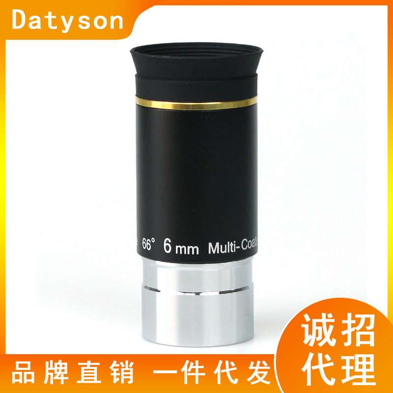 Datyson天文望远镜配件1.25英寸66度6mm广角目镜5P9919Y