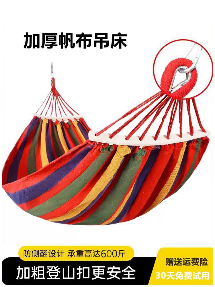 吊床户外秋千防侧翻成人单人双人加厚帆布野外郊游露营儿童摇摇床