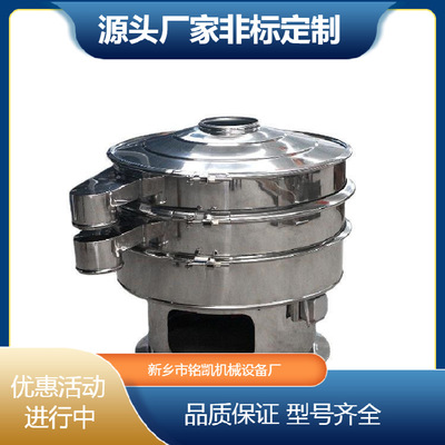 固液分离小型振动筛选机液体除杂过滤筛浆液渣滓 震动筛分机厂家
