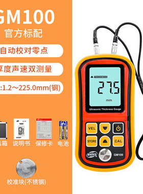 标智GM100超声波测厚仪数显厚度测量仪玻璃塑料金属钢板测厚仪