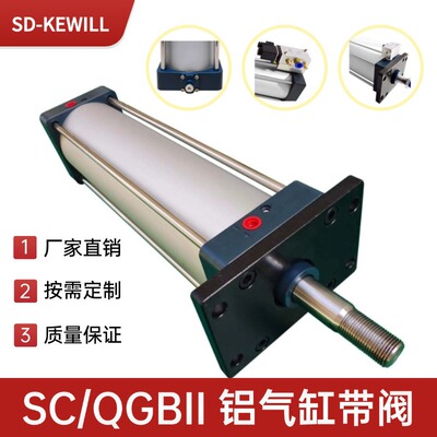 SC气缸铝QGBII QGFB125x250MF1 除尘设备自锁保压气缸 提升阀气缸