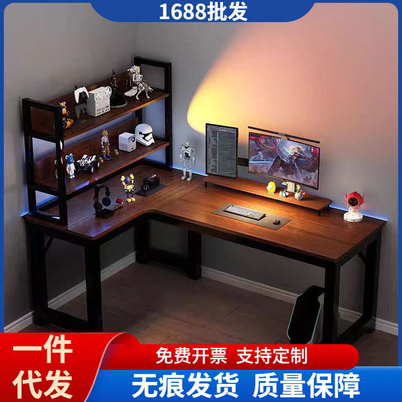 2026转角电脑桌台式电竞桌子家用书桌卧室学习桌简约办公桌工作台