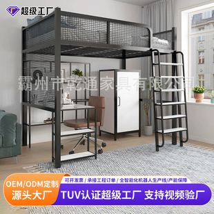 公寓床上床下桌步梯铁艺床批发员工宿舍学校铁架床高低书柜组合床