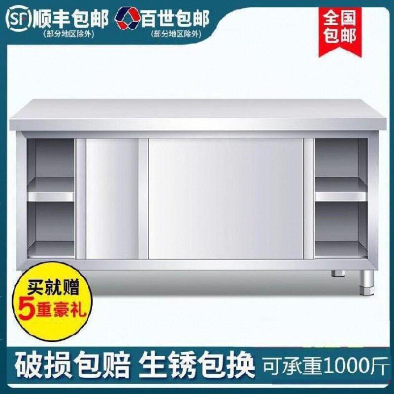 2026车间厨房带轮平台切菜桌操作台面点家用不锈钢橱柜工作台拉门