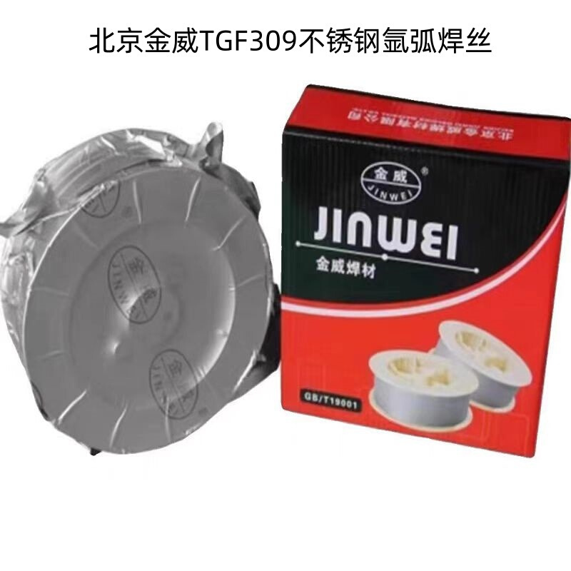 北京金威TGF309不锈钢焊丝 免冲氩氩弧电焊丝1.6 2.0mm焊接