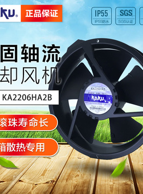 KA2206HA(1)2-2(IP55)/MG_镁合金IP55_上海卡固轴流风机